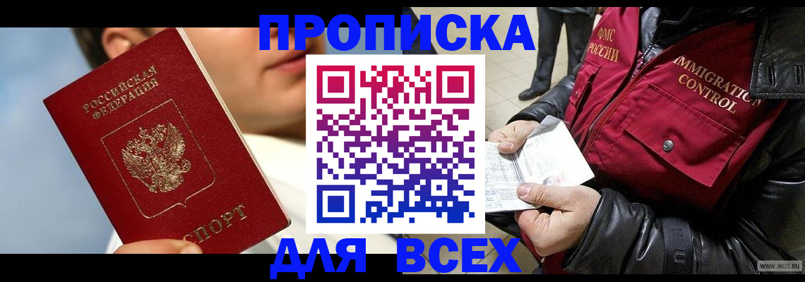 временная регистрация законно в Коммунаре