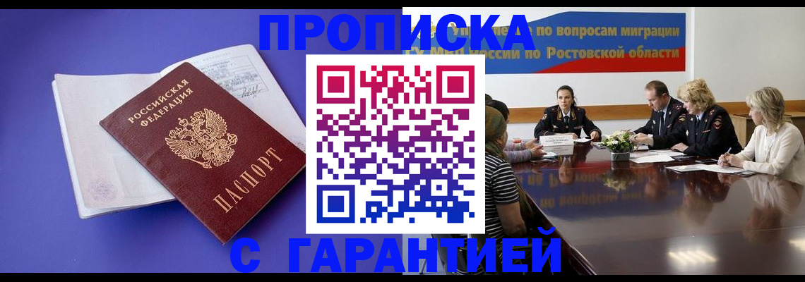 найти адрес прописки в Коммунаре