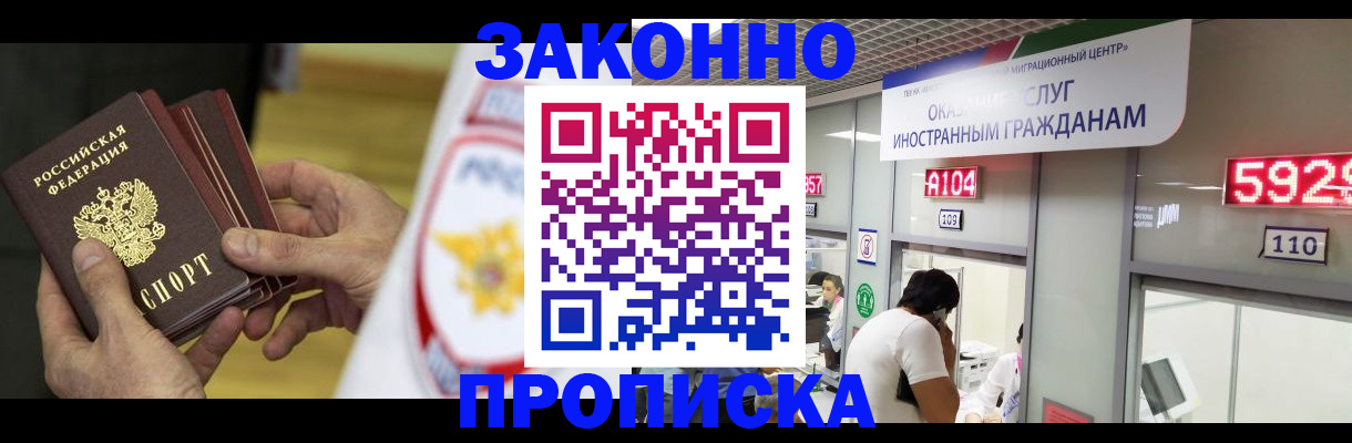 прописка в квартире в Коммунаре